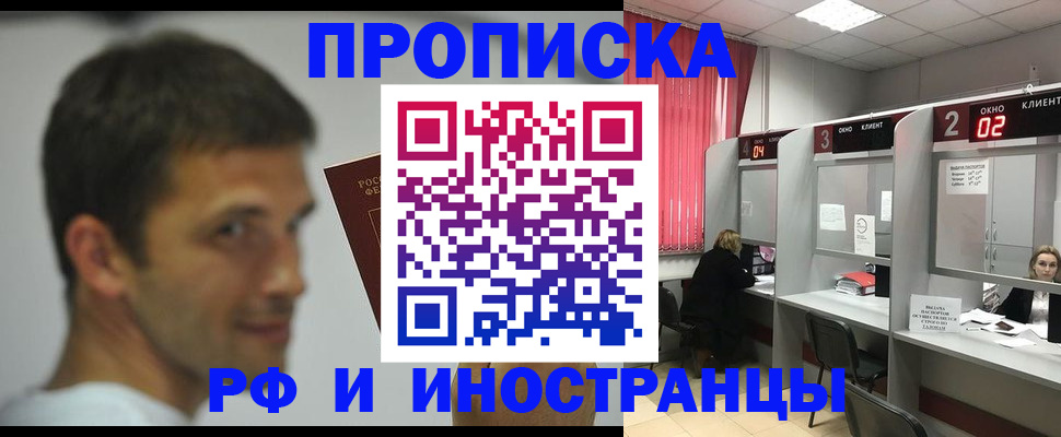 временная регистрация гарантия в Бавлах